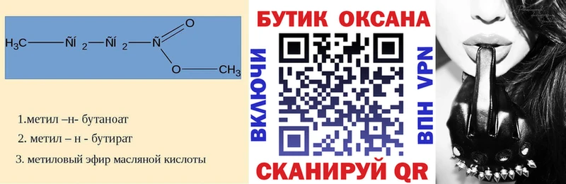 Бутират 1.4BDO Микунь