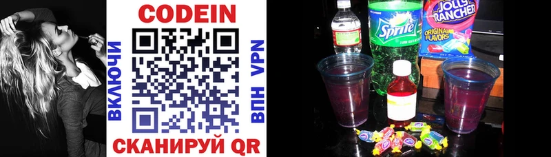 Кодеиновый сироп Lean напиток Lean (лин)  Микунь 