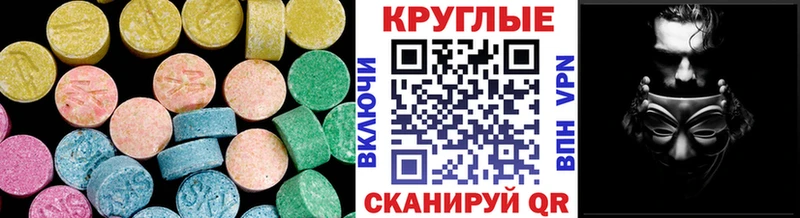 Экстази круглые Микунь