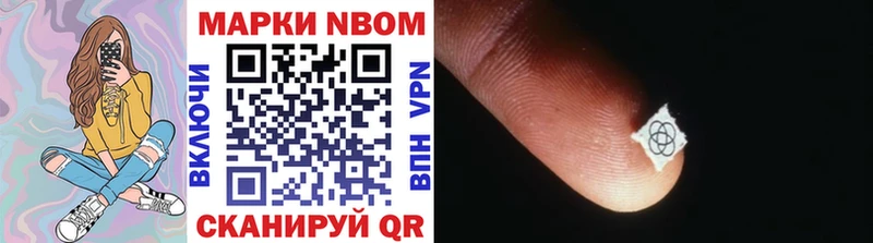 Марки NBOMe 1,8мг  как найти наркотики  Микунь 